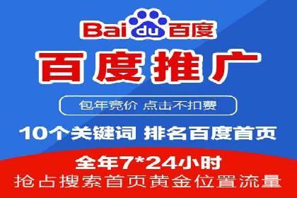 SEM百度竞价策略优化案例分析